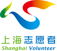 上海志愿者網
