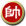 相關推薦