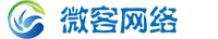 微客網絡科技有限公司