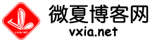 微夏博客網 - 致力于網絡優秀資源的分享、交流！