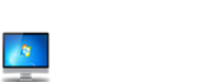【51重裝系統】 - 電腦版最新官方版_一鍵安裝最干凈系統