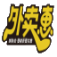 相關推薦