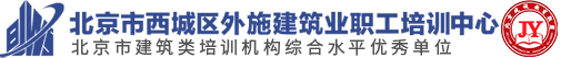 外施培訓