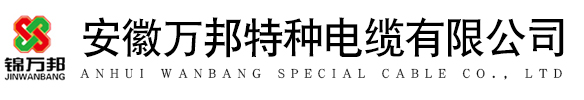 ZR-KFFRP耐高溫電纜-YGGB硅橡膠扁電纜-安徽萬邦特種電纜有限公司