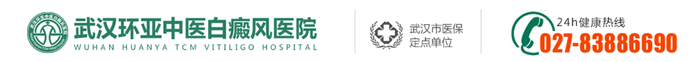 「荊州白癜風醫院」哪家好|排名-荊州治療白癜風醫院哪里有-湖北荊州白癜風?？漆t院-荊州專業的白癜風醫院
