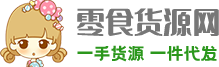 拾光悠味網紅辣條-廠家直銷全國招代理