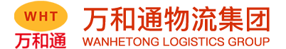 萬和通物流集團有限公司 - 首頁
