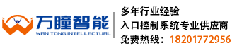 上海車牌識別|上海道閘安裝|上海市P+R收費系統|上海新能源充電樁供應商|上海新能源充電樁安裝|上海平安哨兵|停車場系統