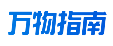萬物指南 - 使用說明書_用戶手冊_產品手冊共享平臺!