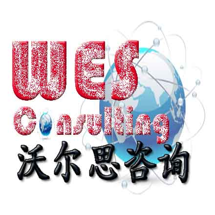 北京沃爾思咨詢有限公司-沃爾思咨詢-新加坡公司注冊-阿聯酋公司注冊-注冊迪拜公司--迪拜公司注冊-注冊沙特公司-注冊巴林公司-荷蘭公司注冊-離岸銀行開戶 | 首頁