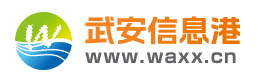 武安信息港—武安信息港最新招聘信息發布平臺