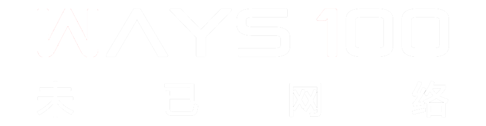 電子商務系統與商城系統從未已開始-未已網絡（Ways100）