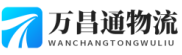 成都物流公司_成都貨運公司_物流專線-萬昌通貨運
