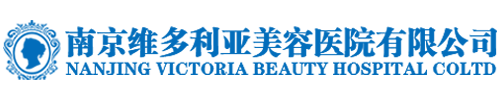 南京維多利亞醫院「官網」-南京治胎記醫院排名-南京去胎記哪家好-南京去除胎記哪里好