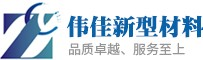 鋁銀漿?鋁銀粉_鋁粉-鄒平偉佳新型材料科技有限公司