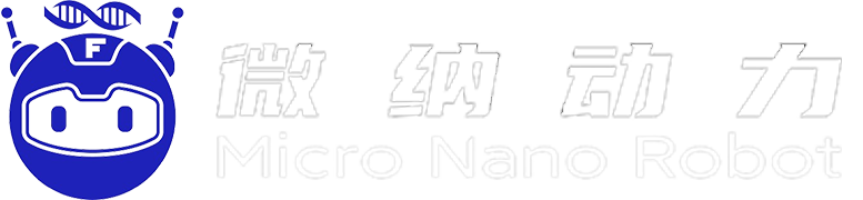 微納動力（北京）科技有限責任公司-生命科學設備與醫療器械研發、生產和銷售/微納米機器人/創新產品