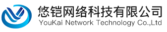 悠鎧網絡科技有限公司