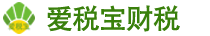 財政補貼園區，核定征收園區