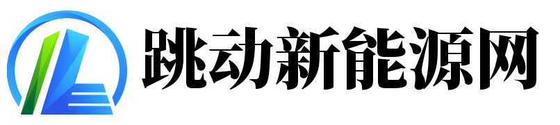 跳動新能源網