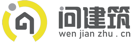 問建筑_分享建筑、景觀、規劃、SU模型、渲染作品和作品集等資源。