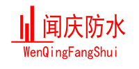 聞慶防水公司專業上海防水補漏，衛生間漏水檢測,水管漏水檢測，室內漏水檢測，廚房漏水檢測，衛生間漏水維修，屋面防水，廠房辦公樓防水，陽臺屋頂房屋家庭漏水維修，地下室堵漏，伸縮縫堵漏，地暖漏水檢測，漏水治理的綜合性防水堵漏公司品牌。
