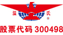 溫氏食品集團股份有限公司
