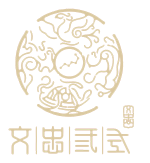 文忠三式公益大講堂|太乙神數_奇門遁甲_大六壬_易經課堂_國學講堂_國學培訓