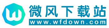 微風下載站_安卓軟件_手機游戲下載_android應用app下載網站