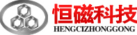 管道除鐵器_隔爆除鐵器_磁滾筒_懸掛式除鐵器_永磁除鐵器價格_山東恒磁科技