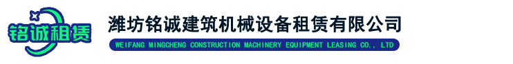 濰坊吊籃租賃-電動吊籃租賃-濰坊銘誠建筑機械設備租賃有限公司