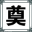 網上祭拜,網上祭祀,綠色掃墓網上祭掃,網上祭奠,在線網絡云祭掃,祭祀文化網站 - 濰坊清明節祭奠網