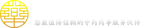 膏滋、丸劑、一人一方_武漢神草臨方配制中心【官網】