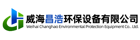 威海旋流器-威海昌浩環保設備有限公司