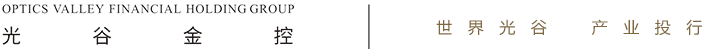 首頁-武漢光谷金融控股集團有限公司