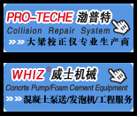 車身大梁校正儀 汽車鈑金校正儀 細石混凝土泵 小型混凝土輸送設備 混凝土地泵 水泥發泡劑 水泥發泡機 煙臺威士機械設備有限公司