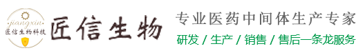 武漢匠信生物科技有限公司