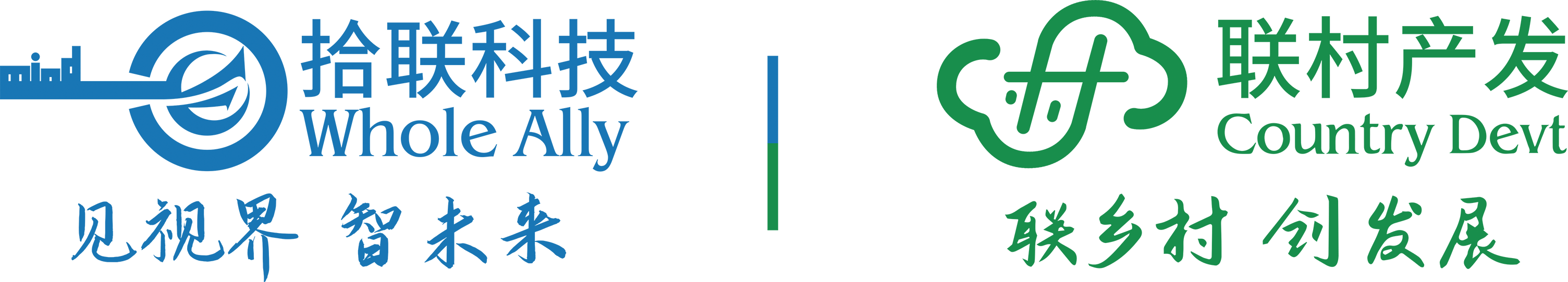 福建拾聯鄉村產業發展有限公司