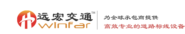 江蘇遠宏交通設施有限公司