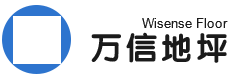 青島水性環氧地坪 | 青島環氧地坪 | 青島灌漿料 | 青島金剛砂耐磨地坪 | 青島無震動防滑車道 - 青島萬信建材