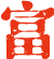 相關推薦