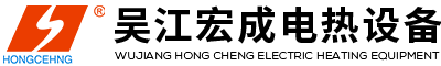 履帶式加熱器-智能溫控儀價格-熱處理設備廠家-熱處理設備主要設備-吳江宏成電熱設備有限公司