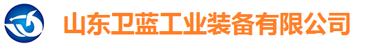 無害化處理設備-病死豬畜禽無害化處理設備-山東衛藍