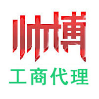 重慶注冊外貿公司_進出口公司資質_公司營業執照_如何注冊出口貿易公司流程條件-重慶進出口權