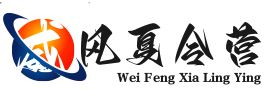 福州夏令營-福州中小學生暑期夏令營拓展訓練營地 - 威風夏令營
