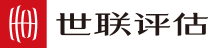 世聯評估 首頁