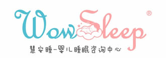 慧安睡嬰兒睡眠咨詢中心 嬰兒睡眠 睡眠咨詢 寶寶睡眠 嬰兒睡眠咨詢