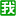 相關推薦