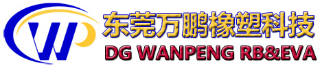 東莞橡膠鞋底廠|EVA加工制品生產商|IP射出EVA模具|鞋底|高品質橡膠模具-東莞市萬鵬鞋業
