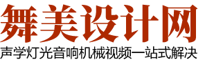 舞臺舞美設計公司  酒吧燈光設計,舞臺燈光設計