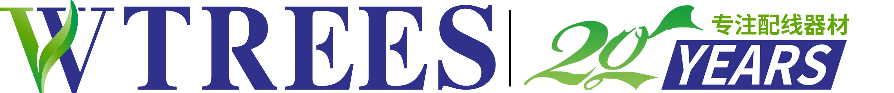 工業插頭-接線端子-防水連接器-電纜接頭-樂清市旺林塑料有限公司